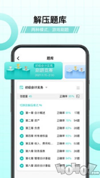 斯尔教育