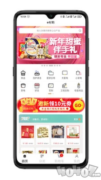 e材购