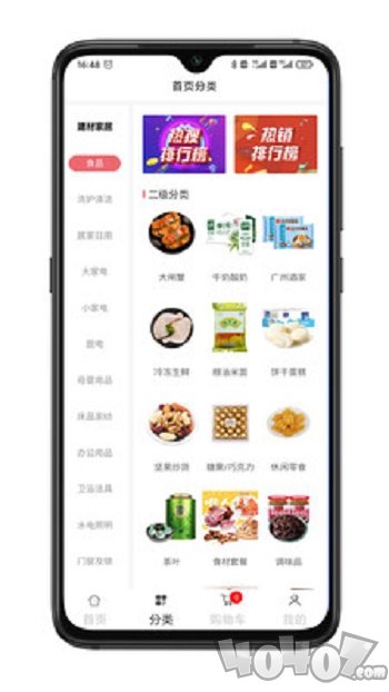 e材购