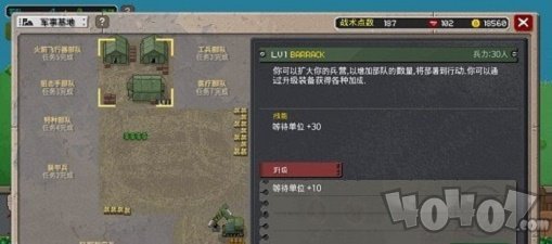 第六装甲部队