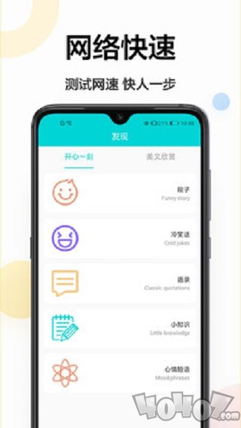 万能WiFi密码