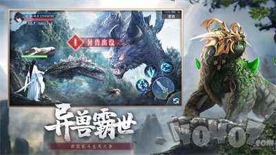 山海经荒兽择天战记
