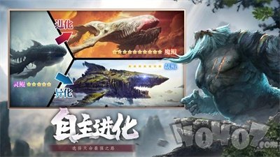 山海经荒兽择天战记