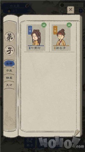 最强门派