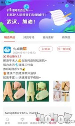 先点我