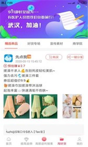 先点我截图