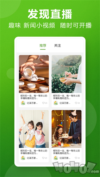 亿泽万家
