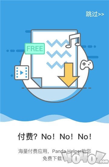熊猫帮帮助手