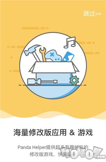 熊猫帮帮助手