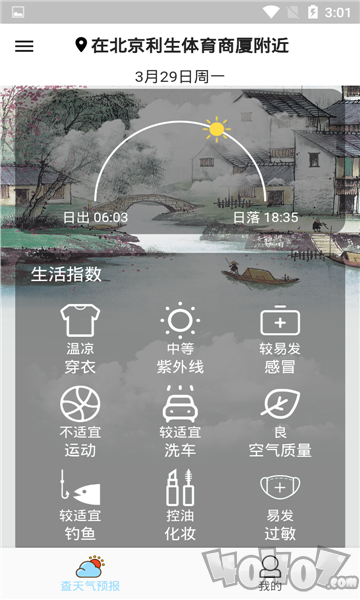 查天气预报