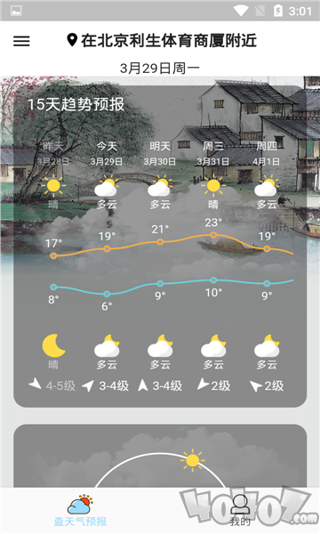 查天气预报