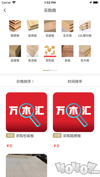 万木汇
