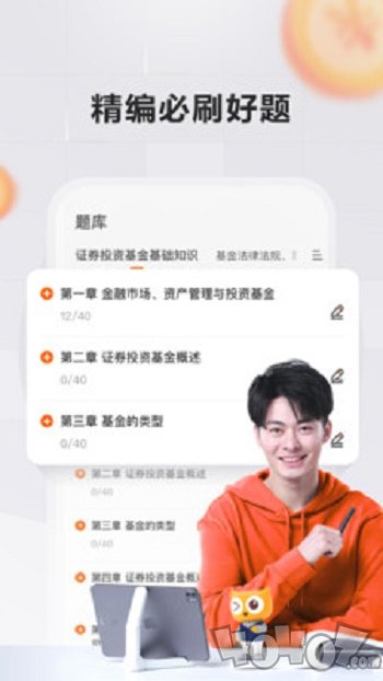 跟谁学财经