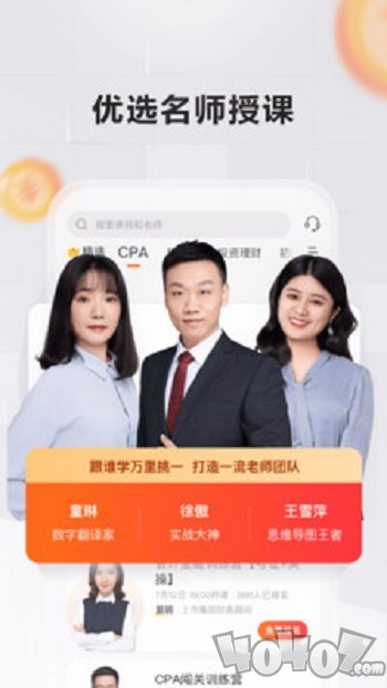 跟谁学财经