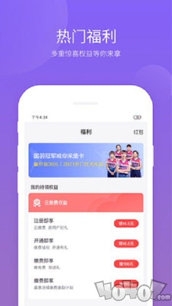 云缴费