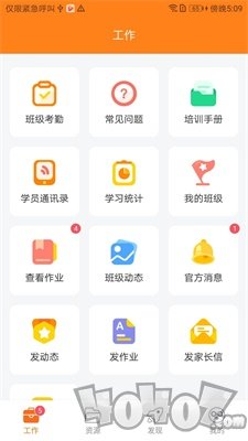 贝乐老师端