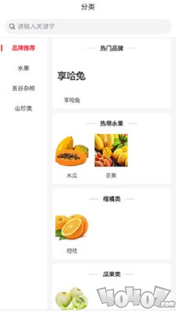 享哈