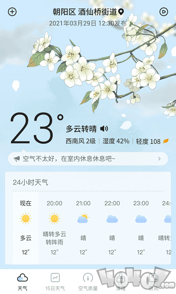 荔枝天气