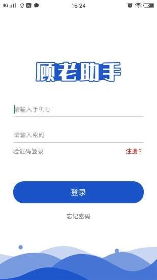 顾老助手
