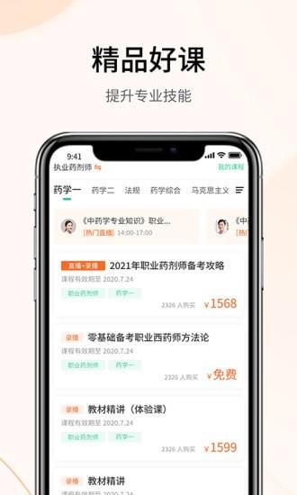自考云课堂