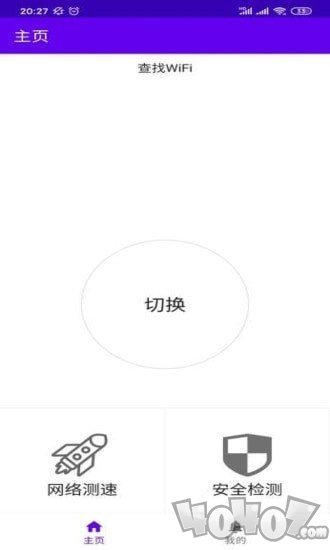 一键WiFi全能版