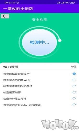 一键WiFi全能版
