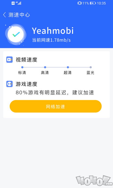 畅享WiFi
