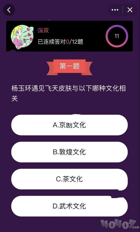 开心荣耀
