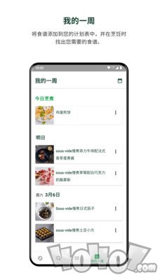 美善品cookidoo