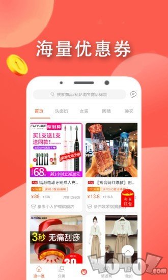 拉风优惠