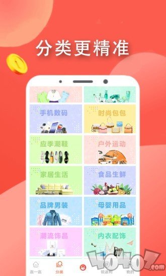 拉风优惠