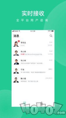 安居乐装