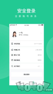 安居乐装