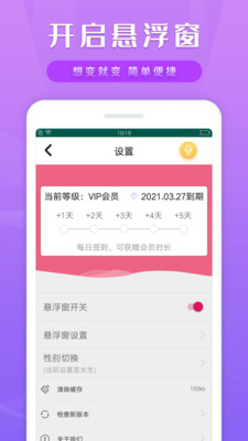 变声变音器截图