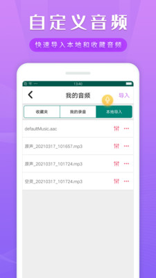 变声变音器截图