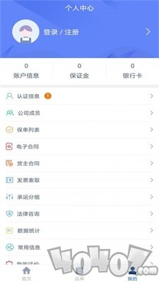 银基物联货物端