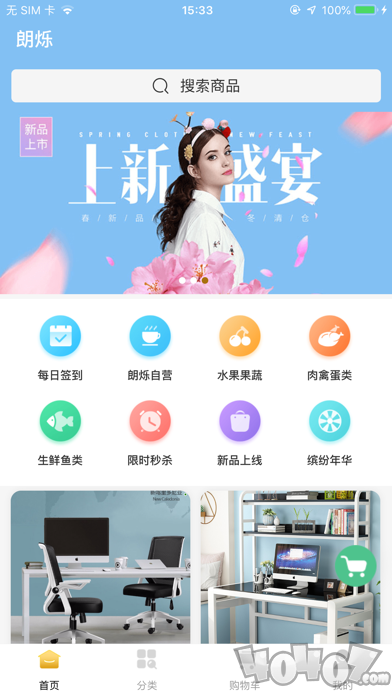 朗烁优选