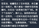 犯罪大师3.30每日任务答案是什么 3.30每日挑战谜题解析