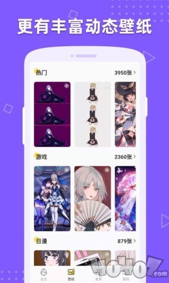 萌动二次元