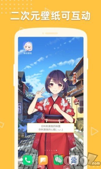 萌动二次元