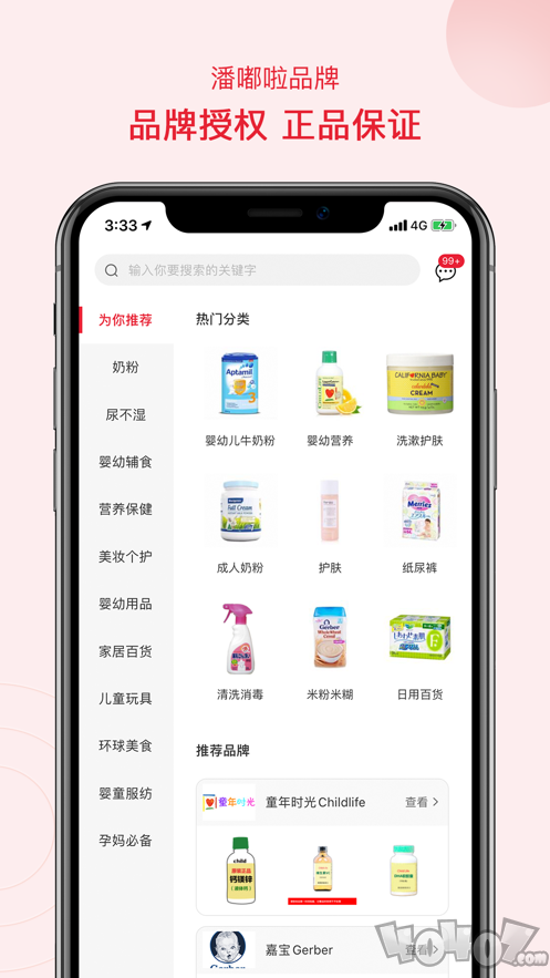 柠柚购物