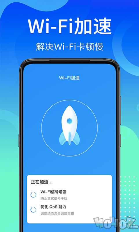 万能wifi使者