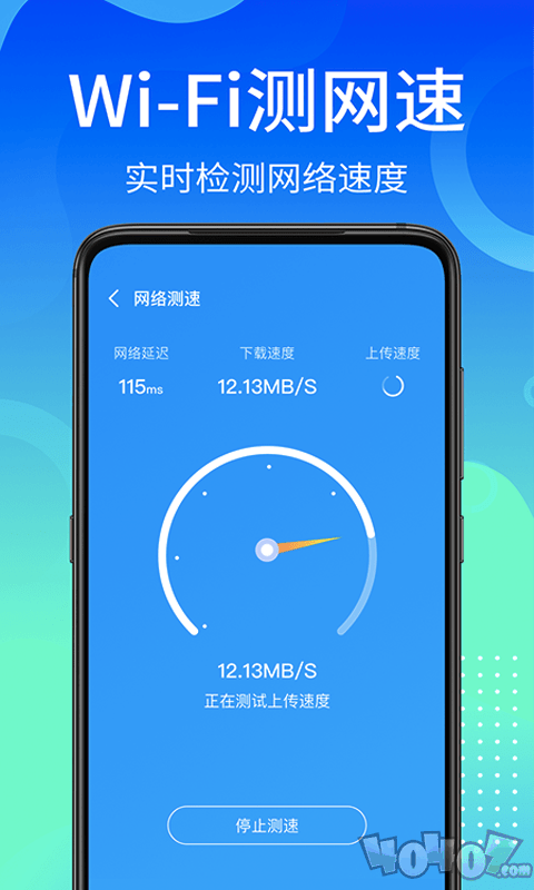 万能wifi使者