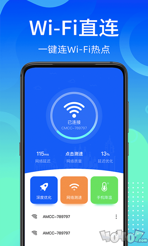 万能wifi使者