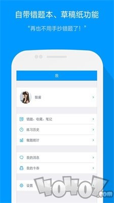 高考神器