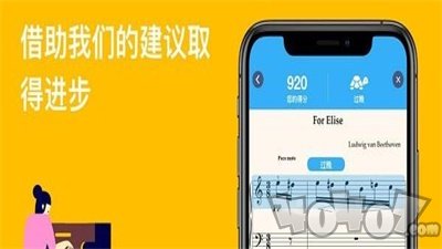 知音律乐谱