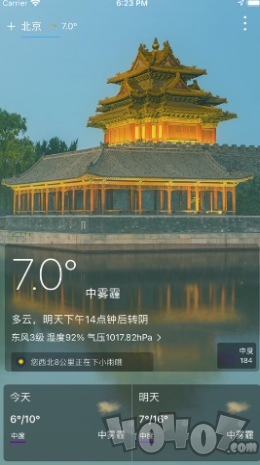 青蛙天气