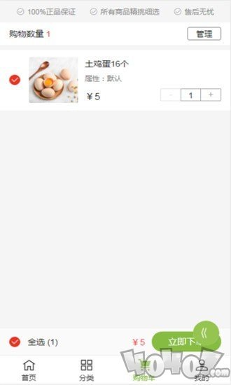 亚太三农