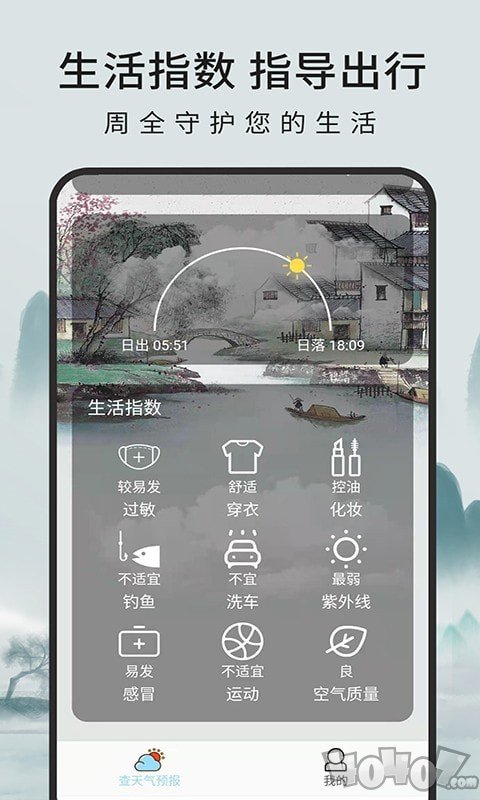 一毫天气预报
