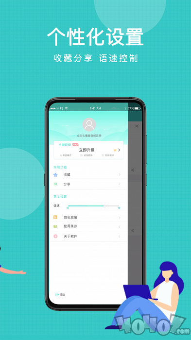 全能翻译机